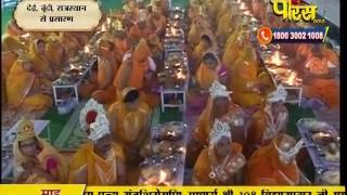 Watch Muni Sudha Sagar Ji Maharaj | Dei, Boondi (Raj) | 24-02-2017 | LIVE - Part 8 Video