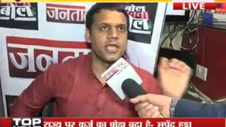 Watch Janta tv, Debate on haryana budget 2017-18 Part-4 Video