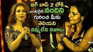 Watch Interesting Unknown Facts About Nandini Rai | Bigg Boss 2 Wild Card Entry | Sanjana Anne Video