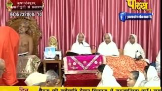 Watch Aryika Gyanmati Mata Ji | Mangi-Tungi Ji (Nashik) | 25-02-2017 | LIVE - Part 2 Video