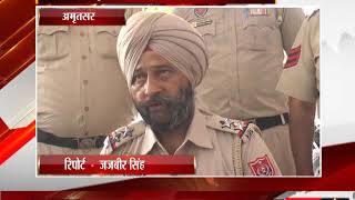 Watch à¤…à¤®à¥ƒà¤¤à¤¸à¤° - à¤ªà¥à¤²à¤¿à¤¸ à¤•à¥‹ à¤®à¤¿à¤²à¥€ à¤¬à¥œà¥€ à¤•à¤¾à¤®à¤¯à¤¾à¤¬à¥€ Video