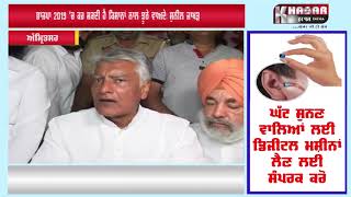 Watch à¨­à¨¾à¨œà¨ªà¨¾ 2019 'à¨š à¨•à¨° à¨¸à¨•à¨¦à©€ à¨¹à©ˆ à¨•à¨¿à¨¸à¨¾à¨¨à¨¾à¨‚ à¨¨à¨¾à¨² à¨à©‚à¨ à©‡ à¨µà¨¾à¨…à¨¦à©‡: à¨¸à©à¨¨à©€à¨² à¨œà¨¾à¨–à©œ Video