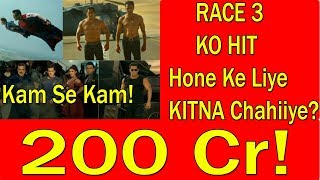 Watch How Much Race 3 Movie Need To Become Hit? Video