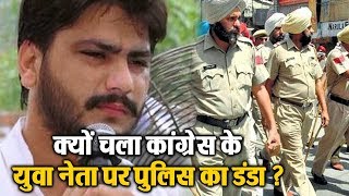 Watch à¤…à¤¬ à¤¯à¥‡ à¤•à¤¾à¤‚à¤—à¥à¤°à¥‡à¤¸à¥€ à¤†à¤—à¥‚ à¤¬à¤¨à¤¾ Police à¤•à¥€ à¤¤à¤¶à¤¦à¤¦ à¤•à¤¾ à¤¶à¤¿à¤•à¤¾à¤° Video