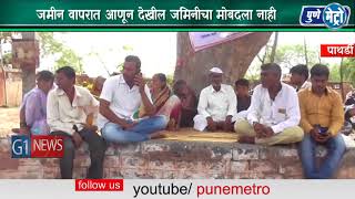 Watch à¤ªà¤¾à¤¥à¤°à¥à¤¡à¥€ à¤ªà¥à¤°à¤¾à¤‚à¤¤à¤¾à¤§à¤¿à¤•à¤¾à¤°à¥€ à¤•à¤¾à¤°à¥à¤¯à¤¾à¤²à¤¯à¤¾ à¤¸à¤®à¥‹à¤° à¤•à¥‡à¤²à¥‡ à¤†à¤‚à¤¦à¥‹à¤²à¤¨ à¤œà¤®à¥€à¤¨ à¤µà¤¾à¤ªà¤°à¤¾à¤¤ à¤†à¤£à¥‚à¤¨ à¤¦à¥‡à¤–à¥€à¤² à¤œà¤®à¤¿à¤¨à¥€à¤šà¤¾ à¤®à¥‹à¤¬à¤¦à¤²à¤¾ à¤¨à¤¾à¤¹à¥€ Video