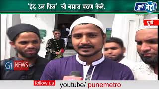 Watch à¤¦à¥‡à¤¶à¤­à¤°à¤¾à¤¤ à¤°à¤®à¤œà¤¾à¤¨ à¤ˆà¤¦ à¤®à¥‹à¤ à¥à¤¯à¤¾ à¤‰à¤¤à¥à¤¸à¤¾à¤¹à¤¾à¤¤ à¤¸à¤¾à¤œà¤°à¥€ Video