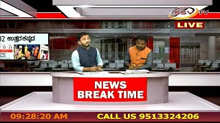 Watch NEWS BREAK TIME SSV TV (02) 19/06/2018 Video