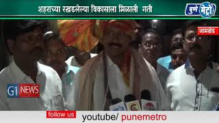 Watch à¤ªà¤¾à¤²à¤•à¤®à¤‚à¤¤à¥à¤°à¥€ à¤°à¤¾à¤® à¤¶à¤¿à¤‚à¤¦à¥‡ à¤¯à¤¾à¤‚à¤šà¥à¤¯à¤¾ à¤ªà¥à¤¢à¤¾à¤•à¤¾à¤°à¤¾à¤¨à¥‡ à¤¨à¤¿à¤§à¥€ à¤®à¤¿à¤³à¤¾à¤²à¤¾   à¤¶à¤¹à¤°à¤¾à¤šà¥à¤¯à¤¾ à¤°à¤–à¤¡à¤²à¥‡à¤²à¥à¤¯à¤¾ à¤µà¤¿à¤•à¤¾à¤¸à¤¾à¤²à¤¾ à¤®à¤¿à¤³à¤¾à¤²à¥€  à¤—à¤¤à¥€ Video