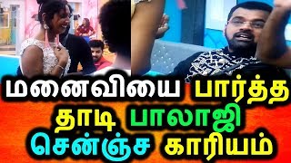 Watch à®®à®©à¯ˆà®µà®¿à®¯à¯ˆ à®ªà®¾à®°à¯à®¤à¯à®¤ à®¤à®¾à®Ÿà®¿ à®ªà®¾à®²à®¾à®œà®¿ à®šà¯†à®žà¯à®šà®¤ à®ªà®¾à®°à¯à®™à¯à®•|Vivi Bigg Boss Tamil 2 1st Day 18/06/2018 Full episode Video