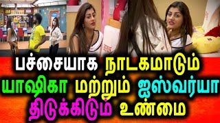 Watch à®¯à®¾à®·à®¿à®•à®¾ à®†à®©à®¨à¯à®¤à®¿à®©à¯ à®‰à®£à¯à®®à¯ˆà®¯à®¾à®© à®®à¯à®•à®®à¯|Vijay Tv Bigg Boss tamil 2 1st promo 19/06/2018|2nd Day Video