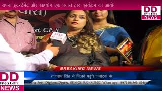 Watch 'à¤¬à¥à¤²à¤‚à¤¦ à¤¹à¥Œà¤¸à¤²à¥‡ à¤Šà¤‚à¤šà¥€ à¤‰à¤¡à¤¼à¤¾à¤¨' à¤•à¤¾à¤°à¥à¤¯à¤•à¥à¤°à¤® à¤•à¤¾ à¤¶à¤¾à¤¨à¤¦à¤¾à¤° à¤†à¤¯à¥‹à¤œà¤¨ à¤•à¤¿à¤¯à¤¾ à¤—à¤¯à¤¾  || DIVYA DELHI NEWS Video