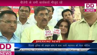 Watch à¤ªà¤¶à¥à¤šà¤¿à¤®à¥€ à¤œà¤¿à¤²à¤¾ à¤…à¤§à¥à¤¯à¤•à¥à¤· à¤°à¤¾à¤®à¥‡à¤¶ à¤–à¤¨à¥à¤¨à¤¾ à¤¨à¥‡ à¤•à¤¾à¤°à¥à¤¯à¤•à¥à¤°à¤® à¤•à¤¾ à¤†à¤¯à¥‹à¤œà¤¨ à¤•à¤¿à¤¯à¤¾ || DIVYA DELHI NEWS Video