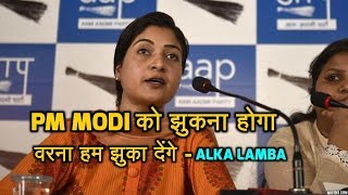 Watch MODI à¤•à¥‹ à¤à¥à¤•à¤¨à¤¾ à¤¹à¥‹à¤—à¤¾, à¤µà¤°à¤¨à¤¾ à¤¹à¤® à¤˜à¤®à¤‚à¤¡ à¤¤à¥‹à¤¡à¤¼à¤¨à¥‡ à¤®à¥‡à¤‚ à¤®à¤¾à¤¹à¤¿à¤° à¤¹à¥ˆà¤‚ - Aam Admi Party Video