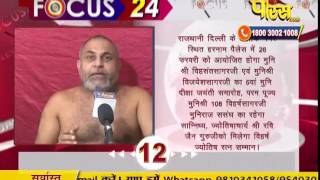 Watch Focus 24 | 25-02-2017 Video