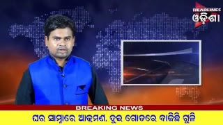 Watch à¬“à¬¡à¬¿à¬¶à¬¾ Prime Video