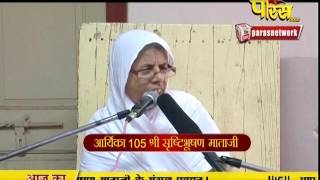 Watch Aryika Sristhi Bhushan Mata Ji | Pravachan | Ep - 37 Video
