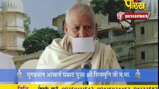 Watch AC. Samrat Shivmuni Ji Maharaj | Pravachan | Ep - 467 Video
