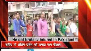 Watch à¤¶à¤¹à¥€à¤¦ à¤µà¤¿à¤•à¤¾à¤¸ à¤—à¥à¤°à¥à¤‚à¤— à¤•à¥€ à¤…à¤‚à¤¤à¤¿à¤® à¤¯à¤¾à¤¤à¥à¤°à¤¾ à¤®à¥‡à¤‚ à¤‰à¤®à¤¡à¤¼à¤¾ à¤œà¤¨à¤¸à¥ˆà¤²à¤¾à¤¬ Video