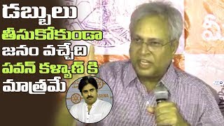 Watch Undavalli Arun Kumar about Pawan Kalyan craze in public | Janasena Party in AP Elections 2019 Video