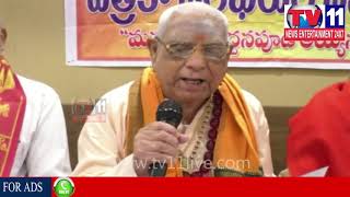 Watch YADDANAPUDI AYYANNA PANTHULU EXPLAINING 2018 HOROSCOPE AT VISHAKAPATNAM | Tv11 News | 31-12-2017 Video