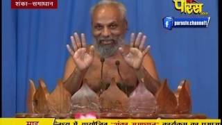 Watch Praman Sagar Ji Maharaj | Shanka Samadhan | LIVE | 26-02-2017 - Part 2 Video