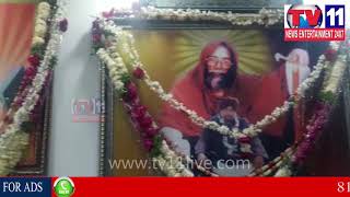 Watch PURNA THATHVA JIVAMRUTAM BOOK RELEASES AT SHAKIR NAGAR DARGA,ZAHIRABAD | Tv11 News | 03-01-2018 Video
