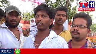 Watch JANASENA PAWANKALYAN FLEXY DAMAGED IN VISAKHAPATNAM | Tv11 News | 04-01-2018 Video