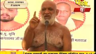 Watch Muni Sudha Sagar Ji Maharaj | Dei (Raj) | 27-02-2017 | LIVE - Part 3 Video