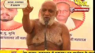 Watch Muni Sudha Sagar Ji Maharaj | Dei (Raj) | 27-02-2017 | LIVE - Part 2 Video