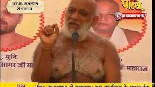 Watch Muni Sudha Sagar Ji Maharaj | Dei (Raj) | 27-02-2017 | LIVE - Part 1 Video