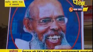 Watch Maha-Manglik | Ach. Vishawratn Sagar Surishwar Ji Maharaj | 27-02-2017 | LIVE - Part 1 Video