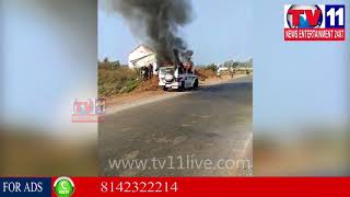 Watch DEPUTY CM NIMMAKAYALA CHINNARAJAPPA CONVOY FIRE ACCIDENT IN VISAKHA | Tv11 News | 05-01-2018 Video