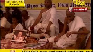 Watch Maha-Manglik | Ach. Vishawratn Sagar Surishwar Ji Maharaj | 27-02-2017 | LIVE - Part 4 Video