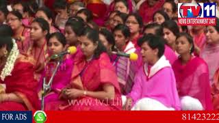 Watch BALAVIKAS STUDENTS CULTURAL PROGRAME IN PUTTAPARTHI | Tv11 News | 07-01-2018 Video