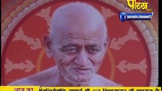 Watch Muni Sudha Sagar Ji Maharaj | Dei (Raj) | 28-02-2017 | LIVE - Part 3 Video