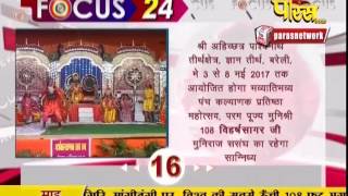 Watch Focus 24 | 28-02-2017 Video