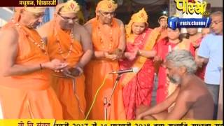 Watch Vishesh - Shikhar Ji Vidhan | Ep - 01 | 28-02-2017 Video