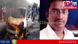 Watch SHOCKING CAR ACCIDENT - MAN BURNT ALIVE IN KURNOOL | Tv11 News | 07-01-2018 Video