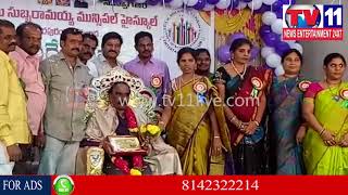 Watch DALAVAI SUBBARAMAIAH HIGHSCHOOL OLD STUDENTS GET TOGETHER IN VIJAYAWADA | Tv11 News | 08-01-2018 Video