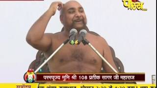 Watch Muni Pratik Sagar Ji Maharaj | Pravachan | Ep - 387 Video