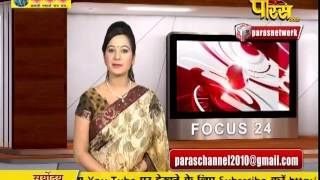 Watch Focus 24 | 01-03-2017 Video