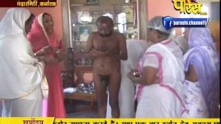 Watch Vishesh - Muni Chinmay Sagar Ji Maharaj | Ep - 05 | 28-02-2017 Video