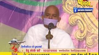 Watch Vishesh | Ach. Mahashraman Ji | Pravachan | Ep - 1743 | 02-03-2017 Video