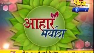 Watch Aaharcharya | Vidyanand Sagar Ji Maharaj | Pulak Sagar Ji Maharaj | 02-03-2017 Video