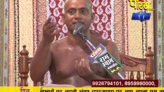 Watch Ach. Visudhh Sagar Ji Maharaj | Pravachan | Ep - 40 | 02-03-2017 | Part 2 Video