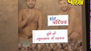 Watch Sant Parichay | Param Pujya Prmukh Sagar Ji Maharaj Video