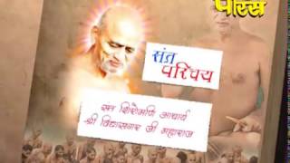 Watch Sant Parichay | Param Pujya Vidhya Sagar Ji Maharaj Video