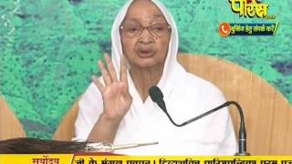 Watch PP Aryika Gyanmati Mata Ji | Pravachan | Ep - 1917 | 02-03-2017 Video