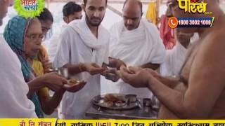 Watch Aaharcharya | Vardhman Sagar Ji Maharaj, Vishad Sagar Ji Maharaj - 03-03-2017 Video
