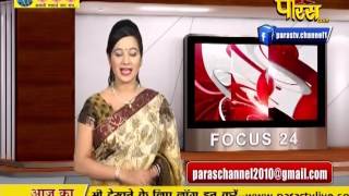 Watch Focus 24 | 03-03-2017 Video